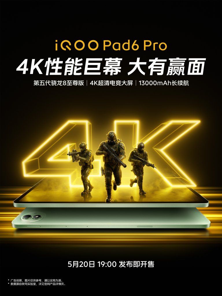 iQOO Pad6 Pro