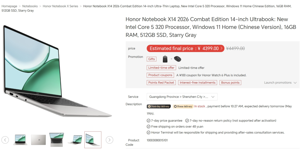 เปิดตัว HONOR MagicBook X14 / X16 2026 โน้ตบุ๊กตัวคุ้มชิป Intel Core Series 3 ท้าชน MacBook Neo ราคาเริ่มราว 18,500 บ.