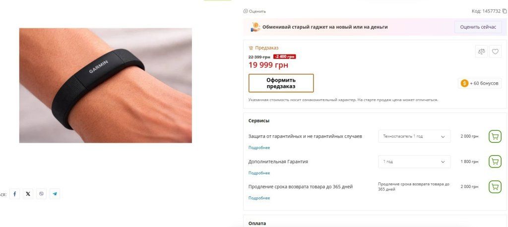  Garmin Cirqa
