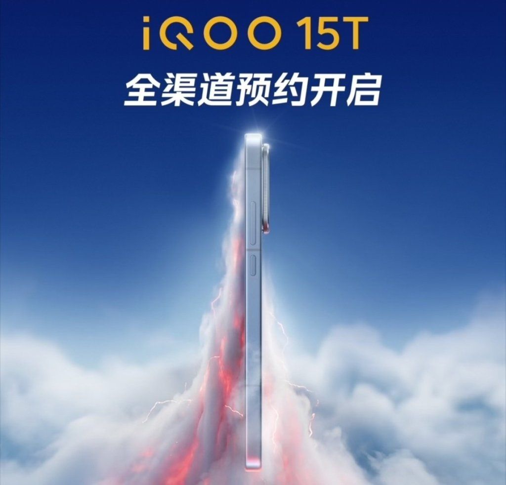 iQOO 15T Teaser