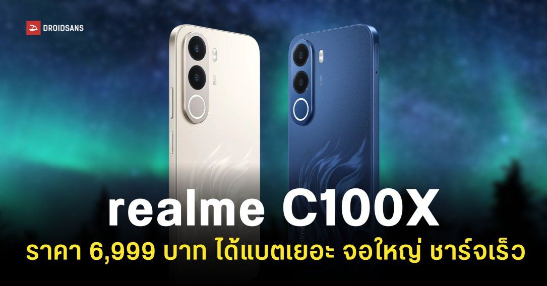 ราคา realme C100X มือถือแบต 8000mAh ชาร์จเร็ว 45W ใช้งานลื่น Android เวอร์ชันล่าสุด