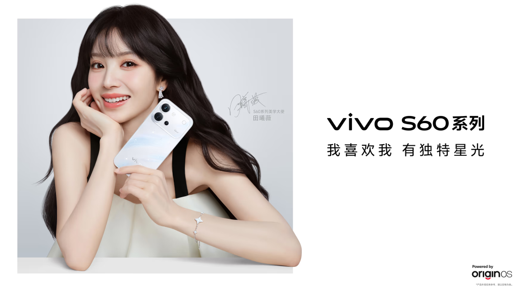 vivo S60