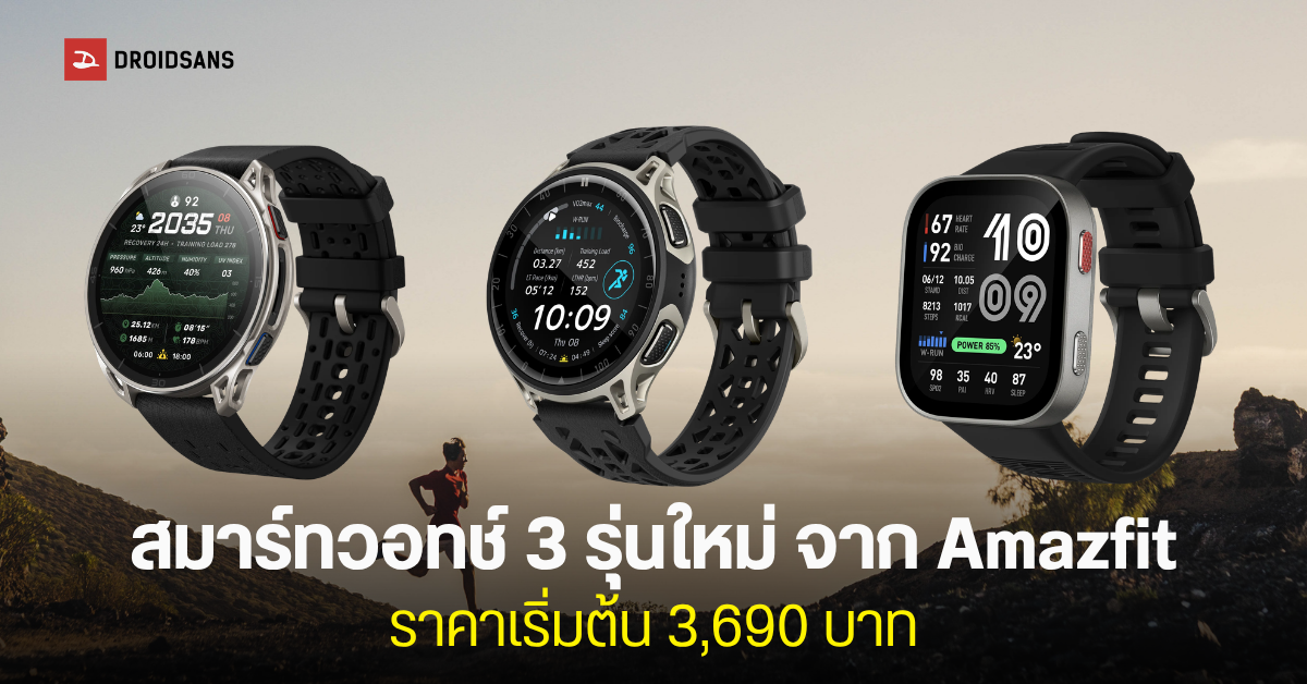 Amazfit Announces Thailand Pricing for Cheetah 2 Pro, Cheetah 2 Ultra, and Bip Max
