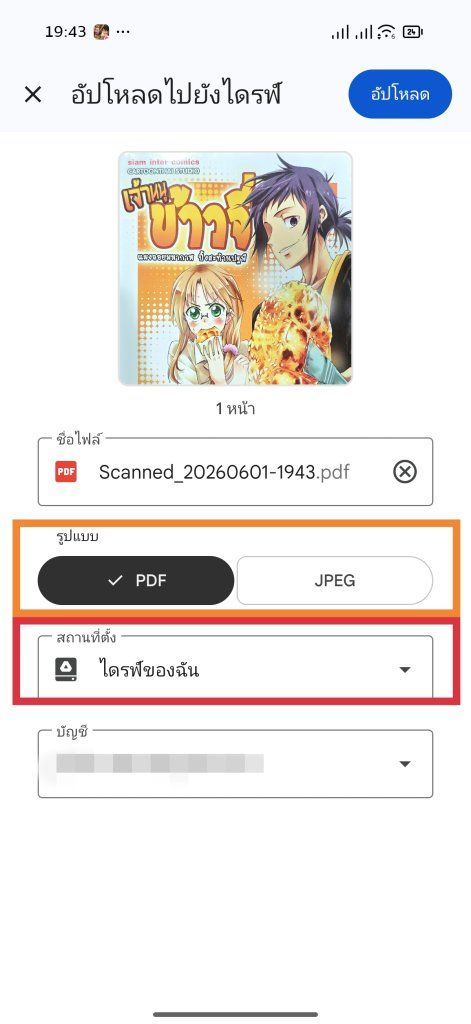 Scanner Google Drive