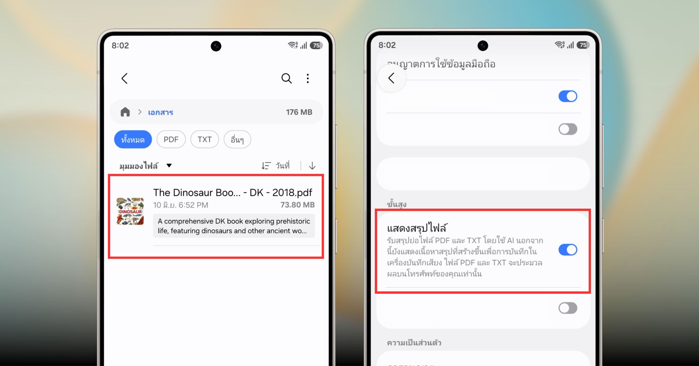 One UI 8.5 ปล่อยอัปเดตเวอร์ชันล่าสุด ‘เพิ่ม 3 ฟีเจอร์ AI ใหม่’ บนรุ่น Samsung Galaxy S25 Ultra ในไทยก็ได้ใช้
