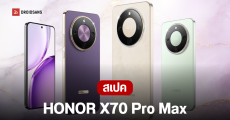 เปิดตัว HONOR X70 Pro Max มือถือแบตอึด 8,560 mAh จอ 6,000 nits สเปคคุ้ม ราคาเริ่มต้นราว 9,700 บาท
