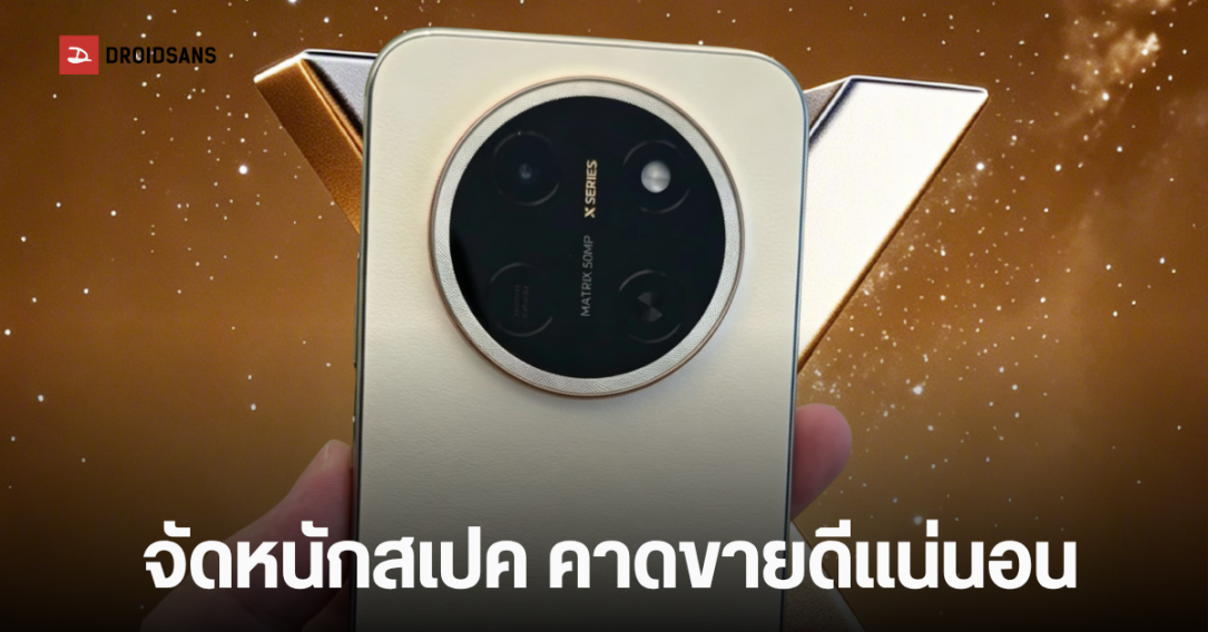 HONOR X80 Pro Max ปล่อยทีเซอร์แรก แบต 11,000 mAh จอสว่างทะลุ 10000 นิต ราคาเอื้อมถึง คาดขายได้กว่า 5 ล้านเครื่อง