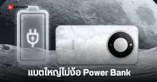 ซุ่มพัฒนา HONOR X80 Pro Max มือถือแบต 11,000 mAh ชาร์จไว 90W จอใหญ่ 6.8 นิ้ว