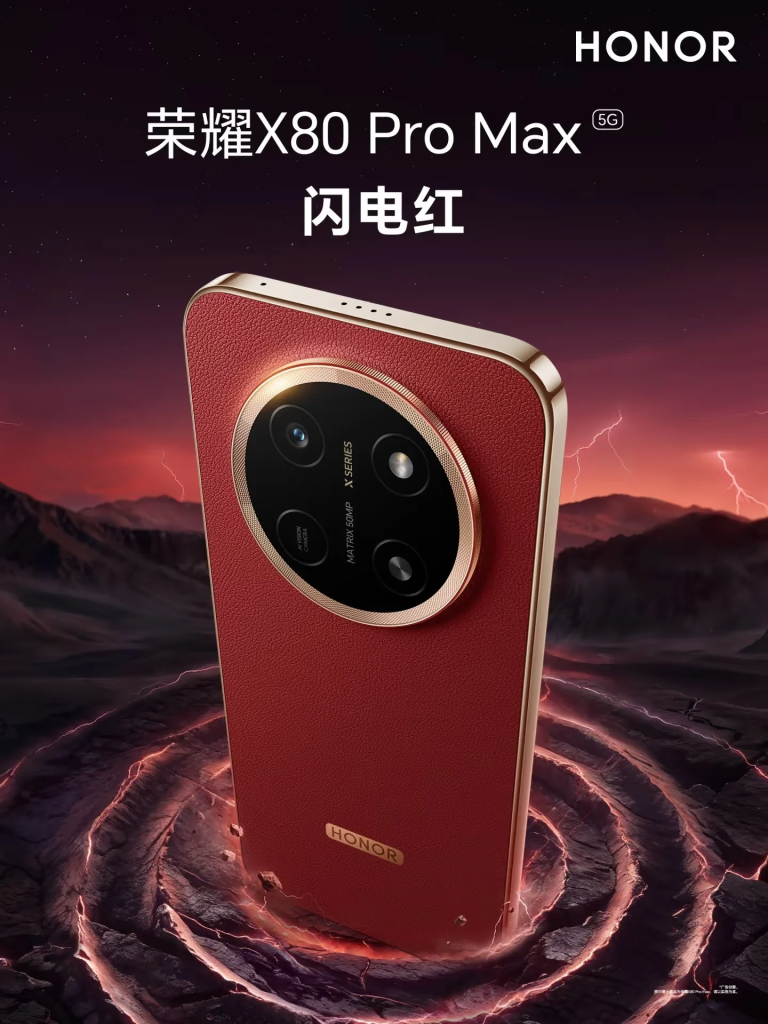 HONOR X80 Pro Max
