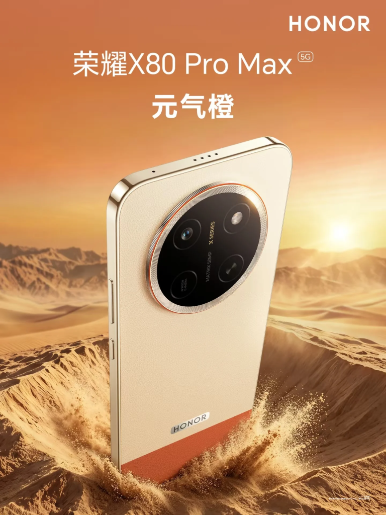 HONOR X80 Pro Max