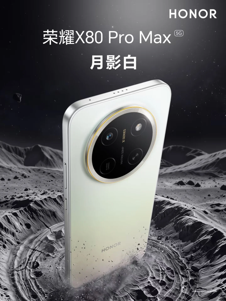 HONOR X80 Pro Max