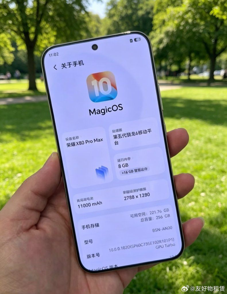 HONOR X80 Pro Max