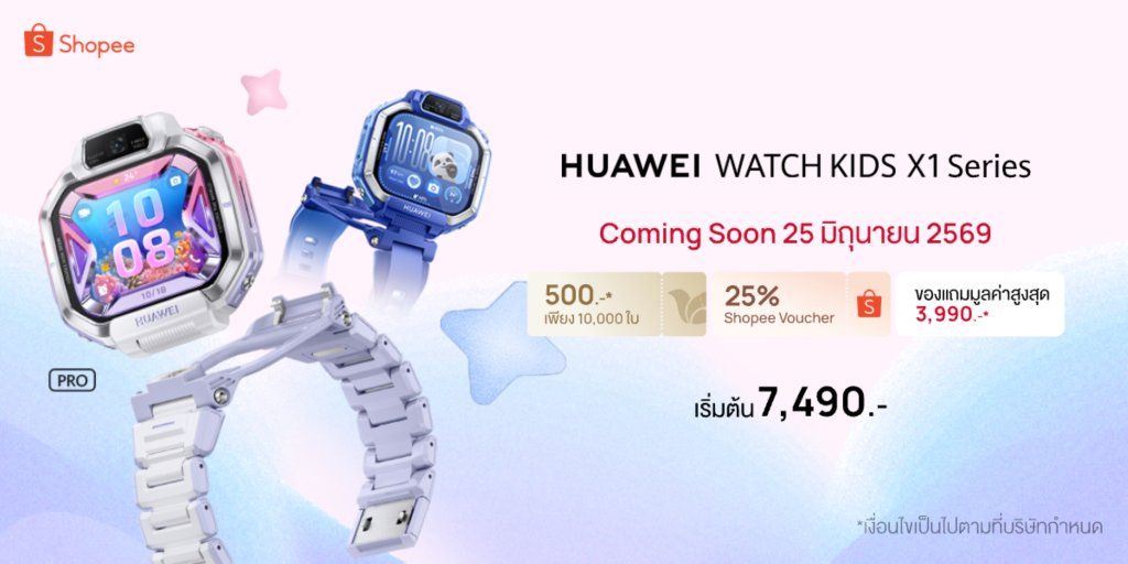 HUAWEI WATCH KIDS X1 Series