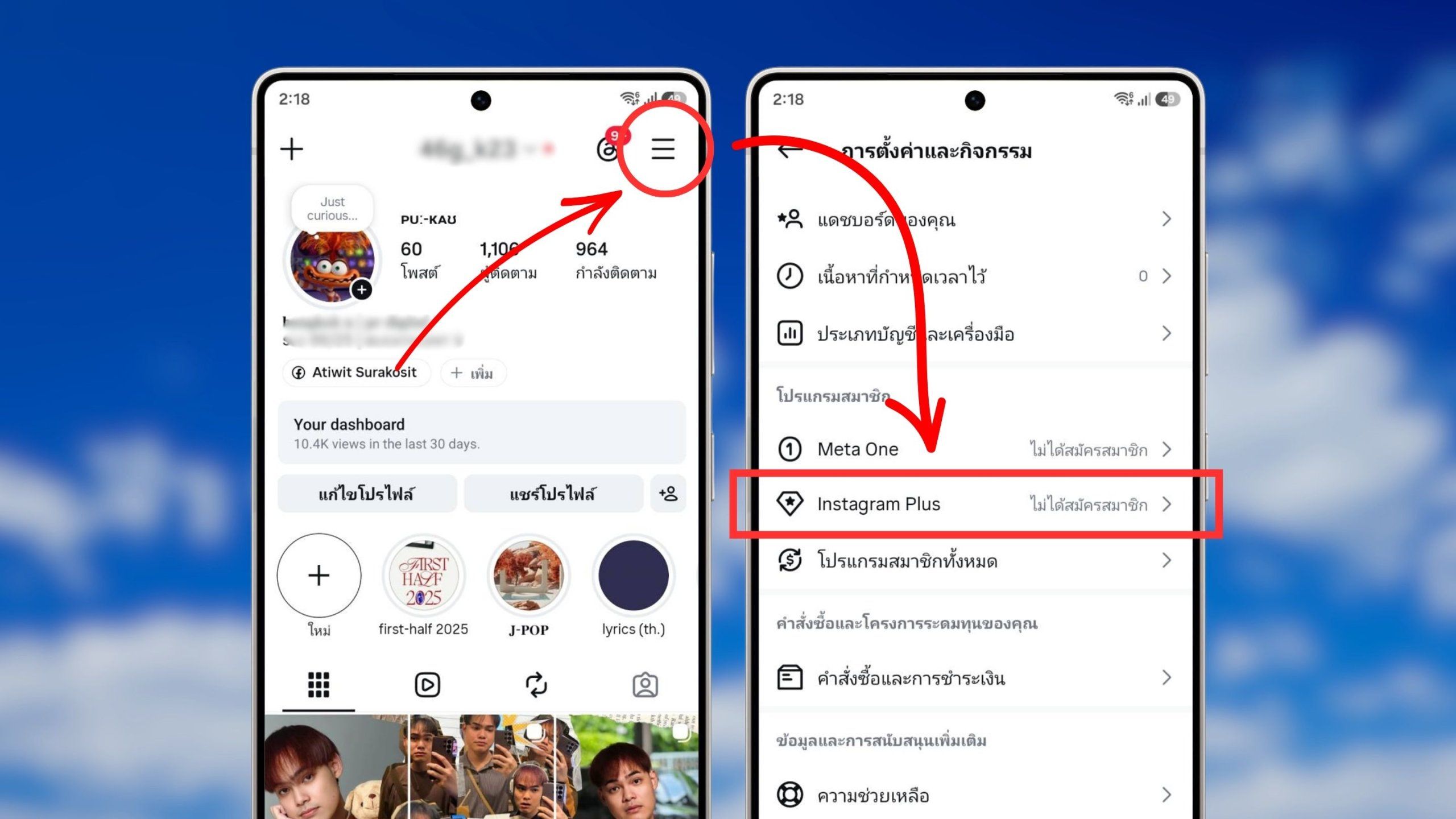 11 ฟีเจอร์ใหม่ Instagram Plus มีอะไรบ้าง คุ้มมั้ยกับราคา 35 บาท/เดือน