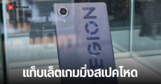 พบแท็บเล็ตเกมมิ่ง Lenovo Legion ปริศนา มาพร้อมไฟ RGB รอบกล้อง ดีไซน์ดุดันเพื่อเกมเมอร์