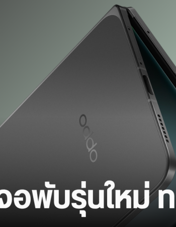 OPPO Find N7 Wide มือถือพับได้รุ่นใหม่ จอไร้รอยยับ กล้องแนวนอน จอนอก 5.5 นิ้ว