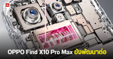 OPPO Find X10 Pro Max ยังไม่โดนพับ เตรียมจัดเต็มกล้อง Periscope 200MP แบต 7,000 mAh