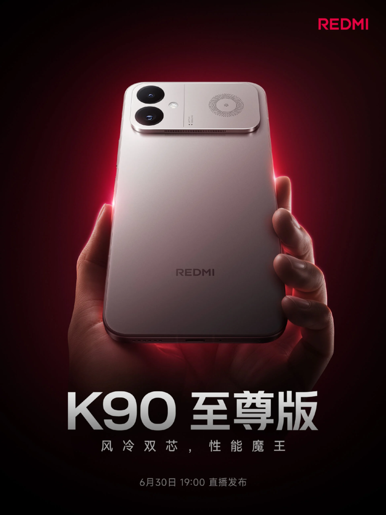 Redmi K90 Ultra