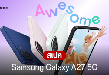 Samsung เปิดตัวมือถือรุ่นคุ้ม Galaxy A27 5G จอ AMOLED 120Hz กล้อง 50MP กันสั่น OIS อัปเดตยาวนานถึงปี 2032