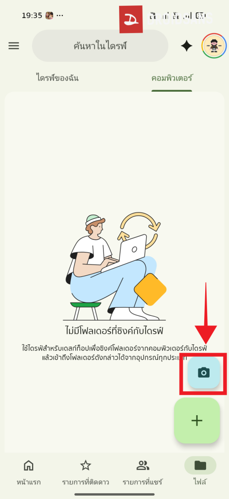 Scanner Google Drive