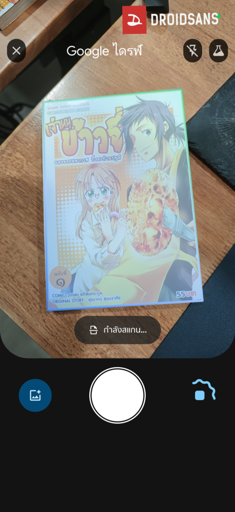 Scanner Google Drive