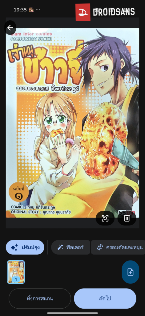 Scanner Google Drive