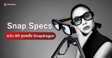 Snap Specs แว่น AR ดีไซน์หนาเตอะ ยัดสเปคเต็มพิกัดในราคาเปิดราว 72,000 บาท
