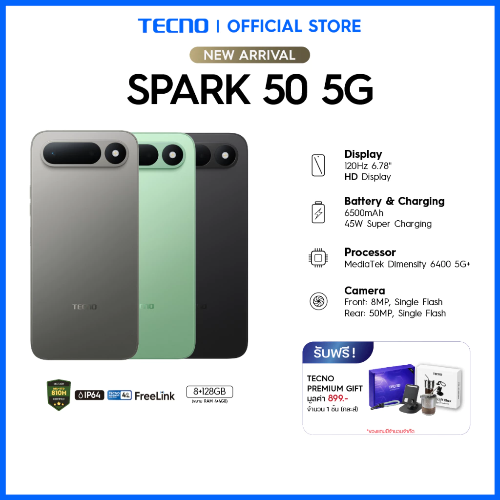 ราคา TECNO SPARK 50 5G จอใหญ่ แบตอึด ชาร์จเร็ว ใช้งานต่อเนื่องลื่นไหล เริ่มต้น 5,799 บาท