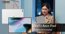 เปิดตัว ASUS Pad แท็บเล็ตจอ Dual-Layer OLED 144Hz ชิป Dimensity พร้อมจัดเต็ม AI ด้วย Google Gemini