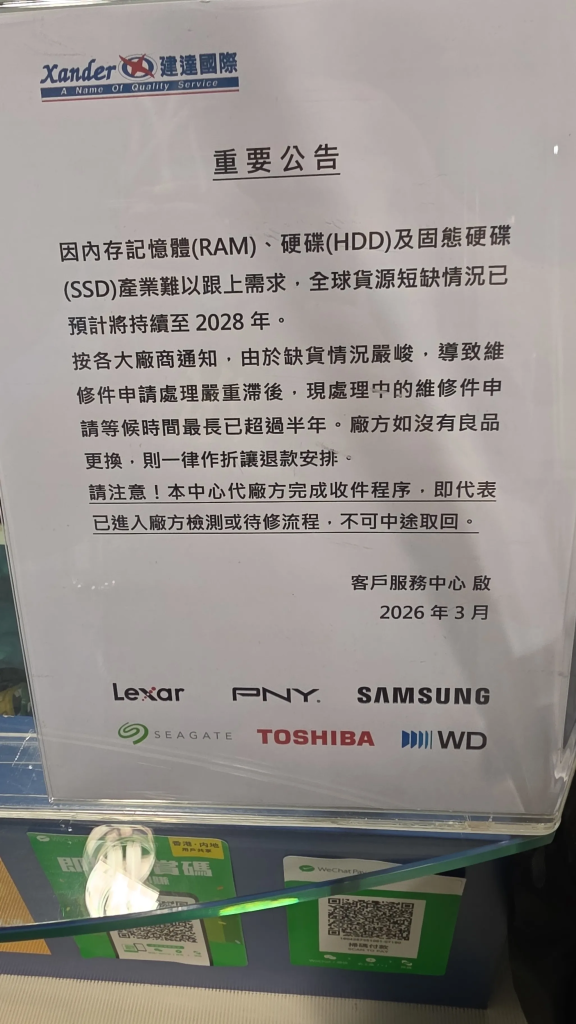 ลูกค้าโวยเคลม SSD ในฮ่องกง ต้องรอเกิน 6 เดือนเหตุของขาดและหากไม่มีของเปลี่ยนอาจได้เงินคืนแค่ไม่กี่สิบบาท