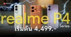 ราคา realme P4 Power, P4X และ P4 Lite แบตอึดสุดระดับ 10,001mAh เริ่มต้น 4,499 บาท