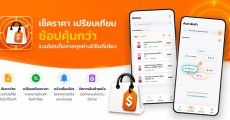 SaleRadar แอปไทยช่วยจับตาราคาสินค้า ไม่ต้องเปิดหลายแอปเช็กเองทุกวัน