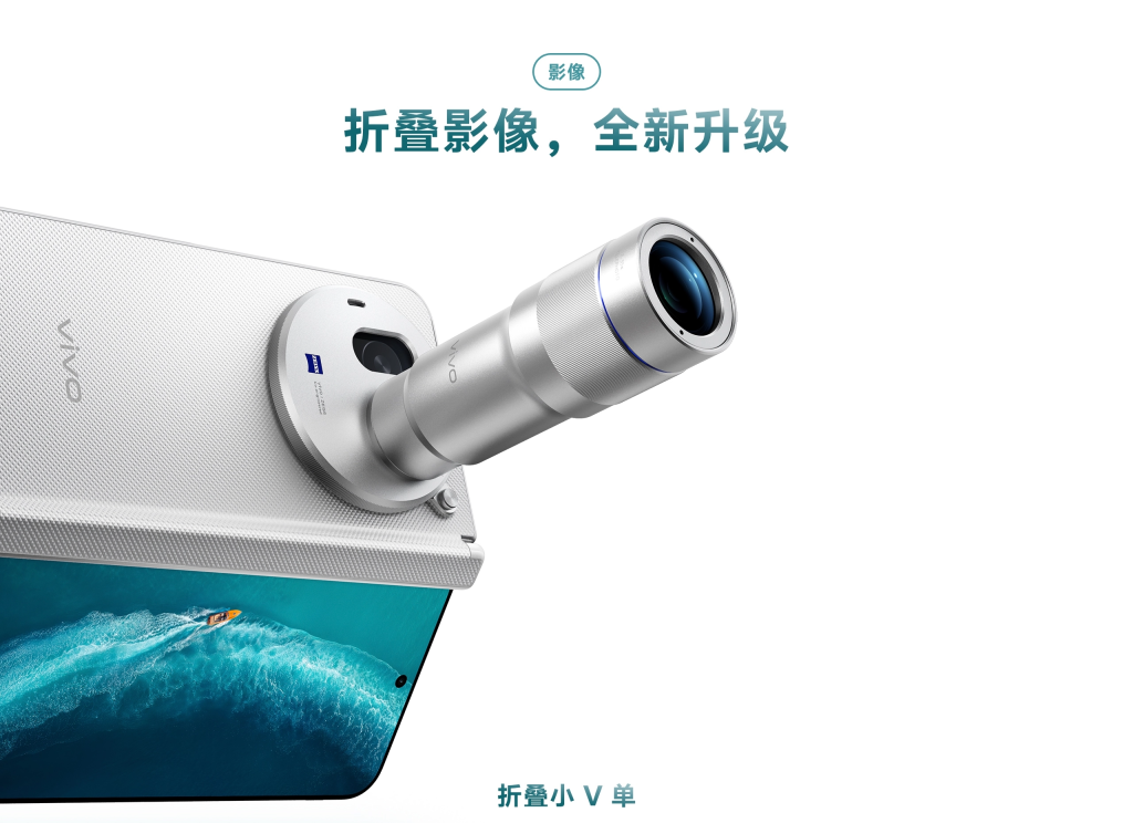 vivo X Fold 6
