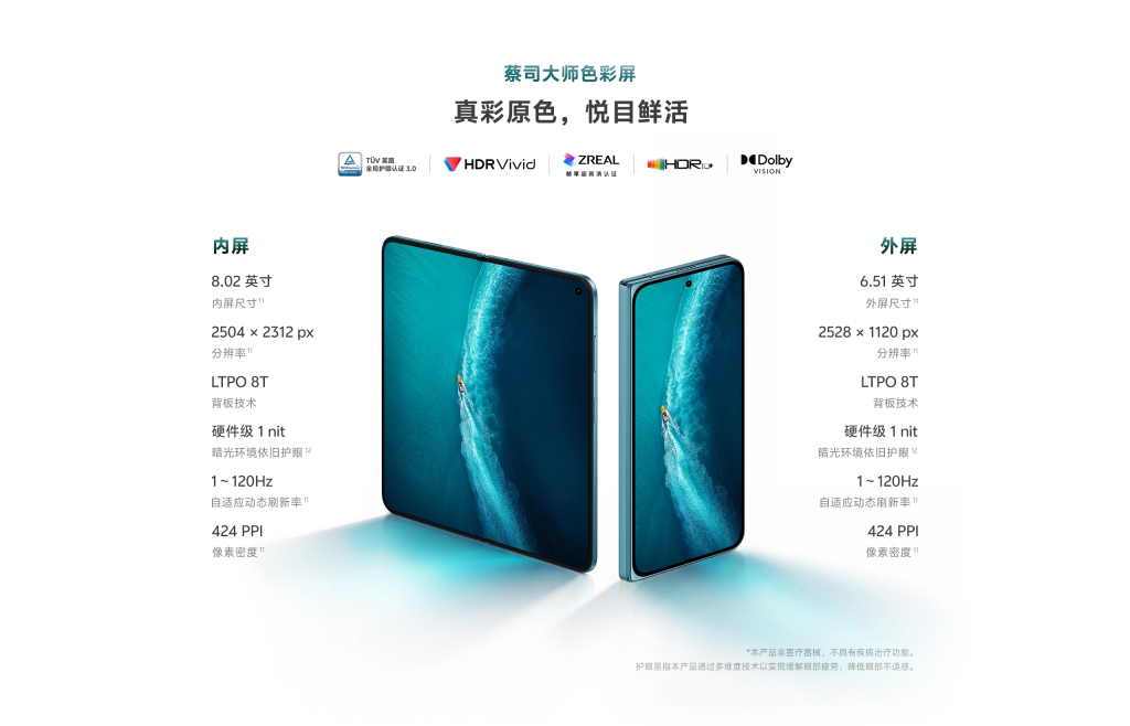 vivo X Fold 6