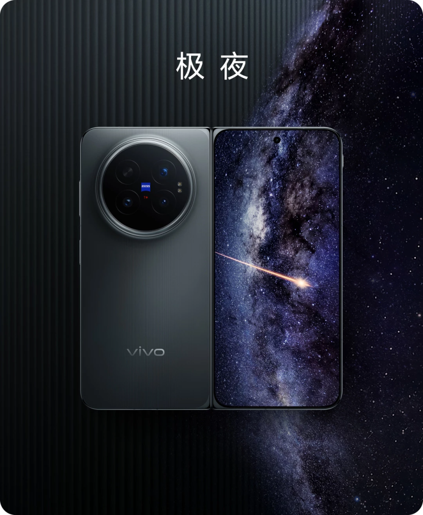 vivo X Fold 6