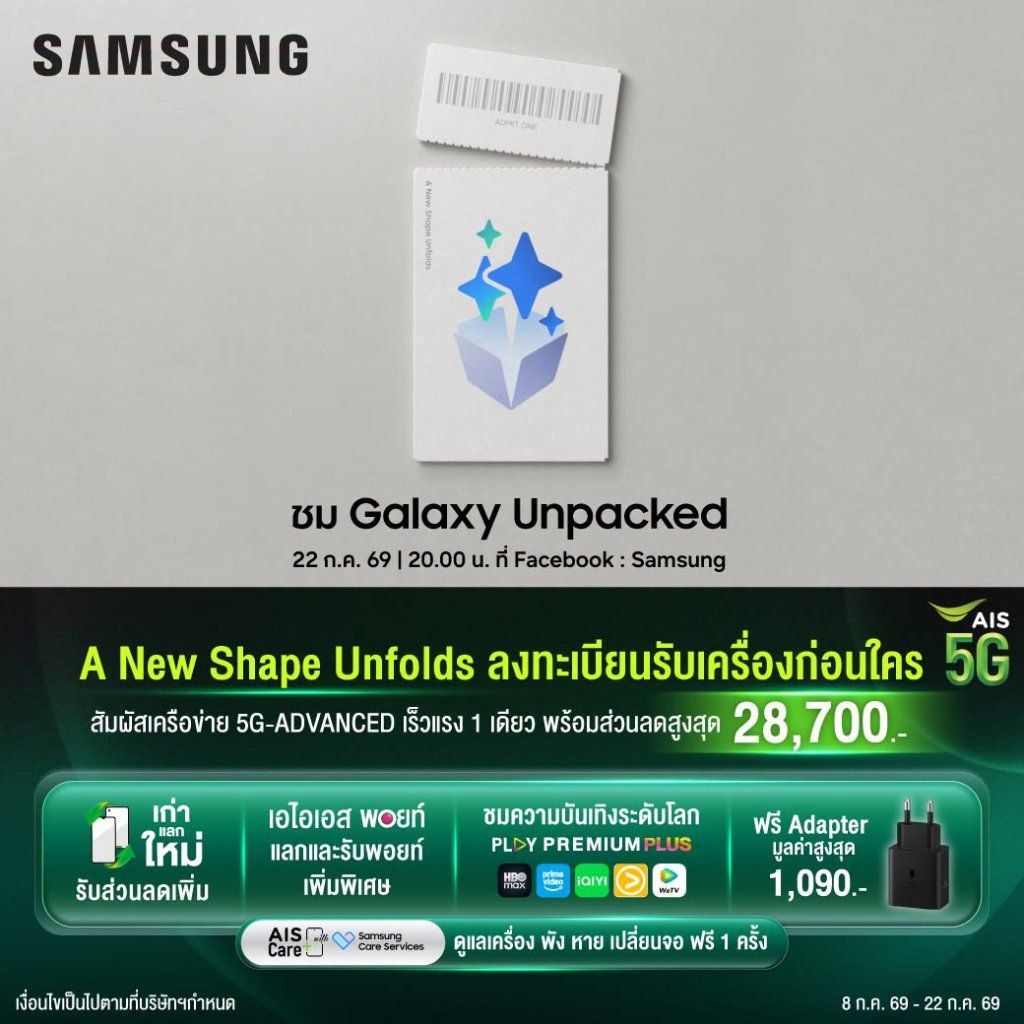 A New Shape Unfolds AIS