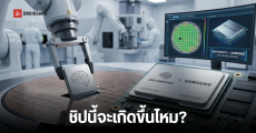 Anthropic ซุ่มเจรจา Samsung ร่วมพัฒนาชิปประมวลผล AI ท้าชนชิปของ OpenAI