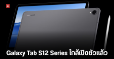 ภาพเครื่องจริง Samsung Galaxy Tab S12+ ผ่านการรับรองมาตรฐานแล้ว