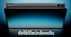 ภาพจริง Galaxy Tab S12 Ultra ดับฝันกล้องหน้าเจาะรู ยังใช้ดีไซน์รอยบากแบบเดิม