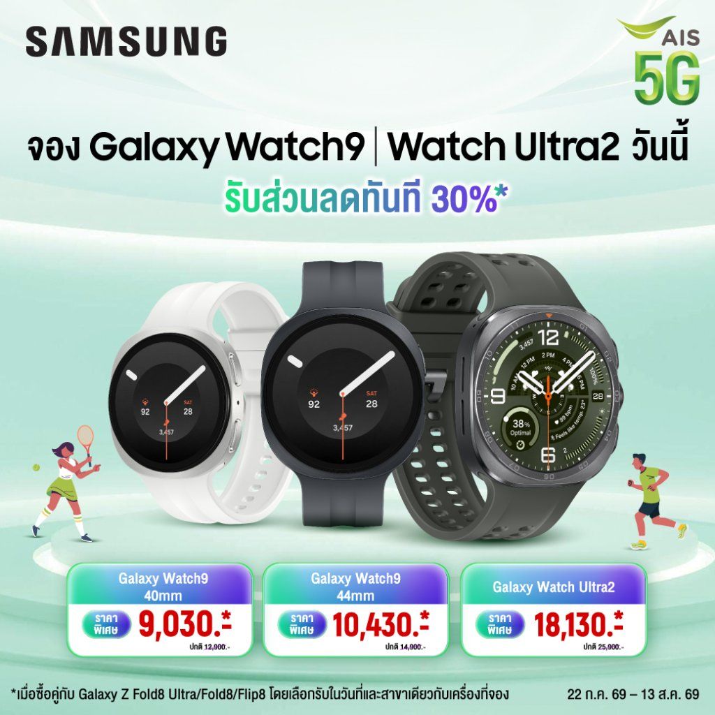 Galaxy Z Fold8 AIS