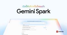Gemini Spark เปิดตัวในไทยแล้ว พร้อมรองรับภาษาไทยเต็มรูปแบบ