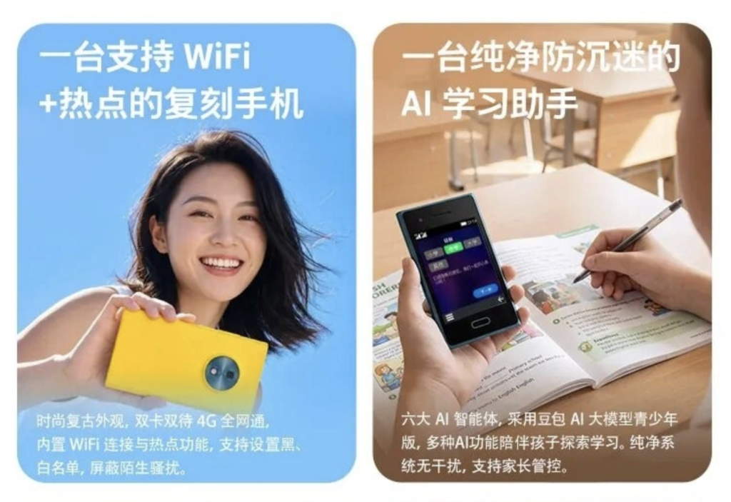 HMD Touch AI