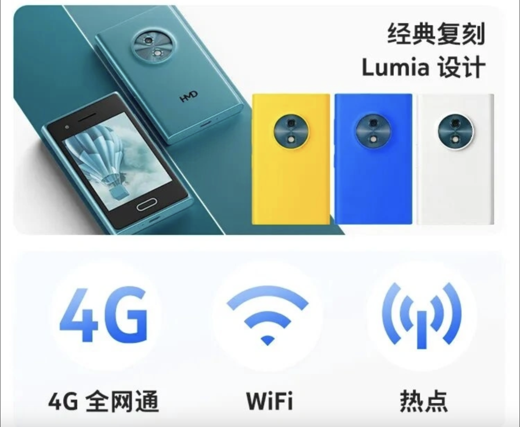 เปิดตัว HMD Touch AI ปุ่มกดระดับตำนานทรง Lumia พร้อมฟีเจอร์ AI ในราคาเบาๆ เพียง 2,400 บาท