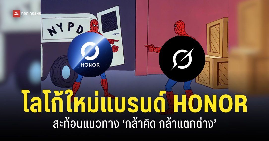 HONOR เปิดตัวโลโก้แบรนด์ใหม่ ดีไซน์วงแหวน สะท้อนแนวทางที่ ‘กล้าจะแตกต่าง’