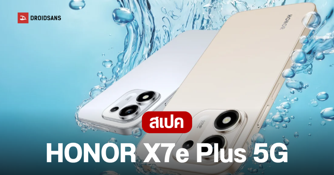 เปิดตัว HONOR X7e Plus 5G สมาร์ทโฟนแบตอึดสะใจ 8,100 mAh จอ 120Hz พร้อมปุ่ม AI อัจฉริยะ