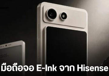 ปล่อยทีเซอร์ Hisense A10 มือถือ E-Ink รุ่นใหม่ นวัตกรรมสองจอถอดแยกได้ เอาใจสายอ่านหนังสือและใช้งานทั่วไป