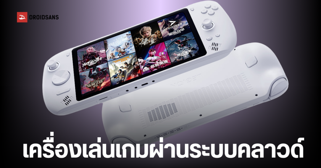 Lenovo ปล่อยทีเซอร์แรก Lenovo Legion C700 เครื่องเกมพกพาพลัง Cloud Gaming รุ่นใหม่ล่าสุด