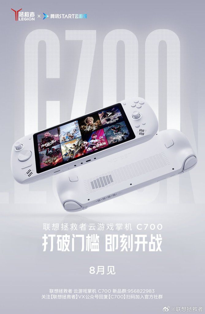 Lenovo Legion C700 Cloud Gaming Handheld
