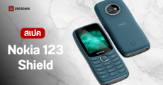 เปิดตัว Nokia 123 Shield มือถือปุ่มกดสายถึก กันน้ำกันฝุ่น วิทยุ FM ในตัว แบตอึดนาน 19 วัน ราคาไม่เกิน 1,500 บาท