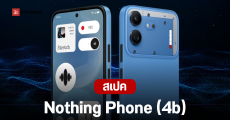 เปิดตัว Nothing Phone (4b) มือถือดีไซน์ Unibody จอ AMOLED 120Hz 6.77 นิ้ว กล้อง 50MP ราคาราว 13,500 บาท